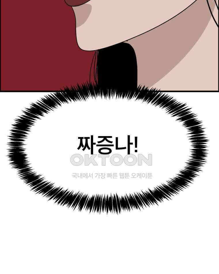 도깨비언덕에 왜 왔니? 2부 해수 118 94