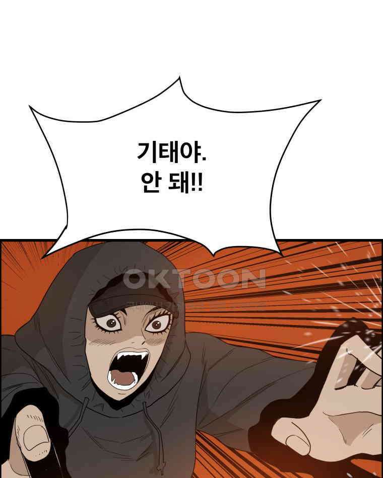도깨비언덕에 왜 왔니? 2부 해수 118 105