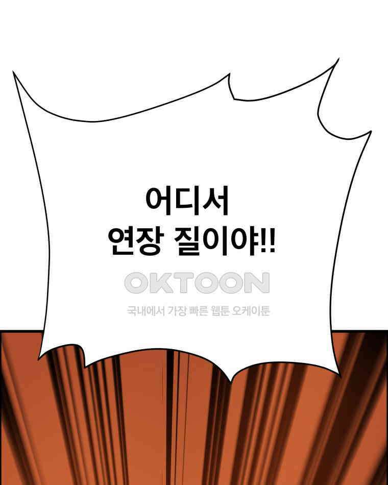 도깨비언덕에 왜 왔니? 2부 해수 118 113