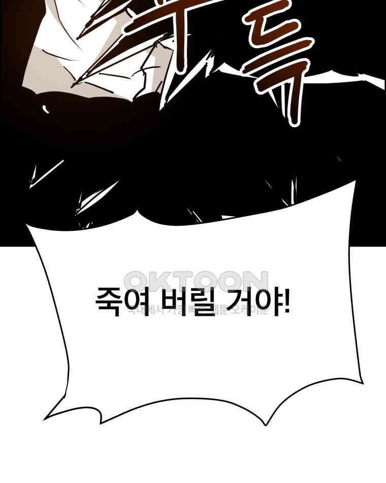 도깨비언덕에 왜 왔니? 2부 해수 118 117