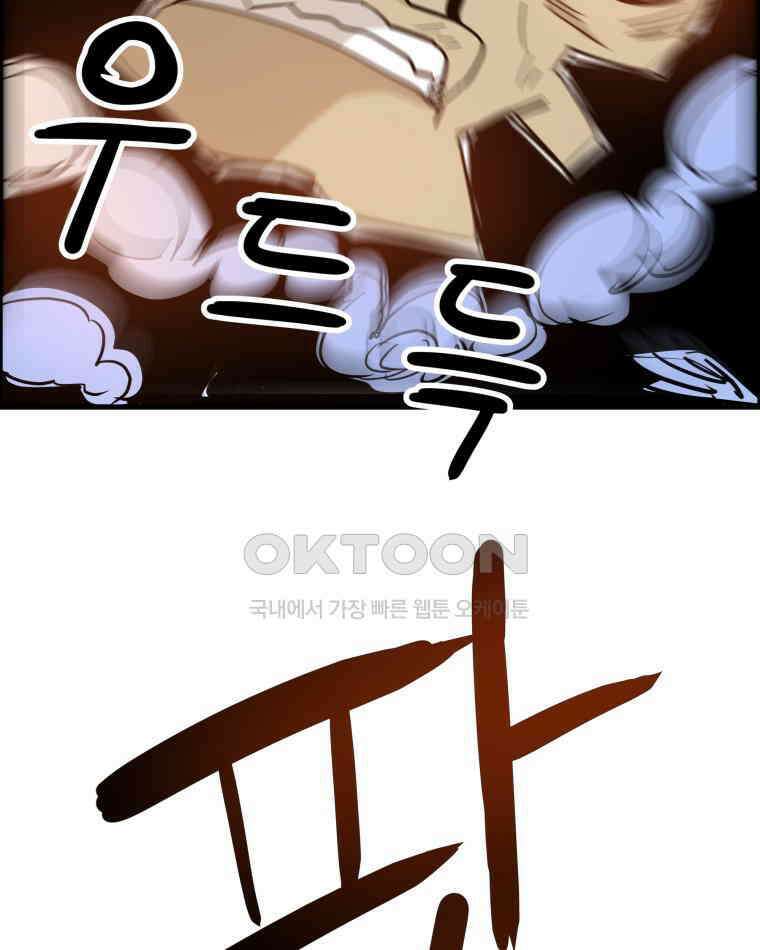 도깨비언덕에 왜 왔니? 2부 해수 118 119