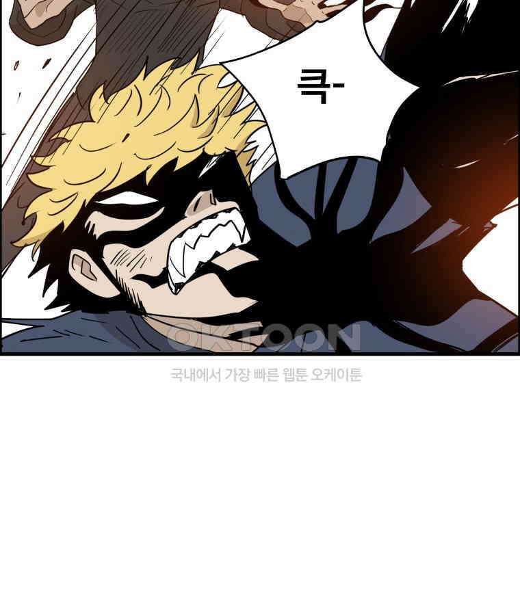 도깨비언덕에 왜 왔니? 2부 해수 118 122