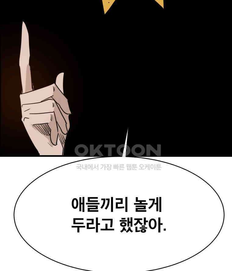 도깨비언덕에 왜 왔니? 2부 해수 118 124