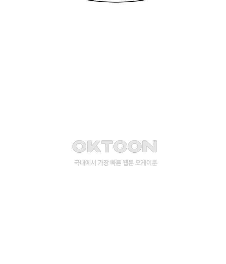 도깨비언덕에 왜 왔니? 2부 해수 118 125
