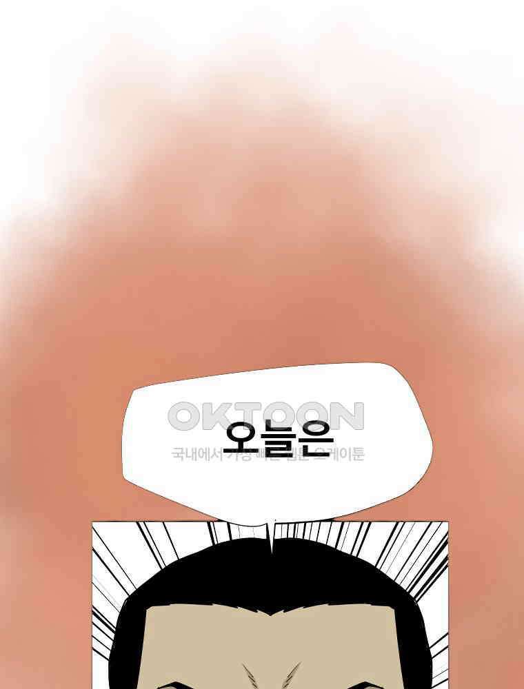 도깨비언덕에 왜 왔니? 2부 해수 118 127