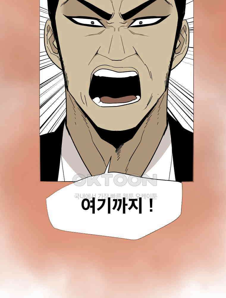 도깨비언덕에 왜 왔니? 2부 해수 118 128