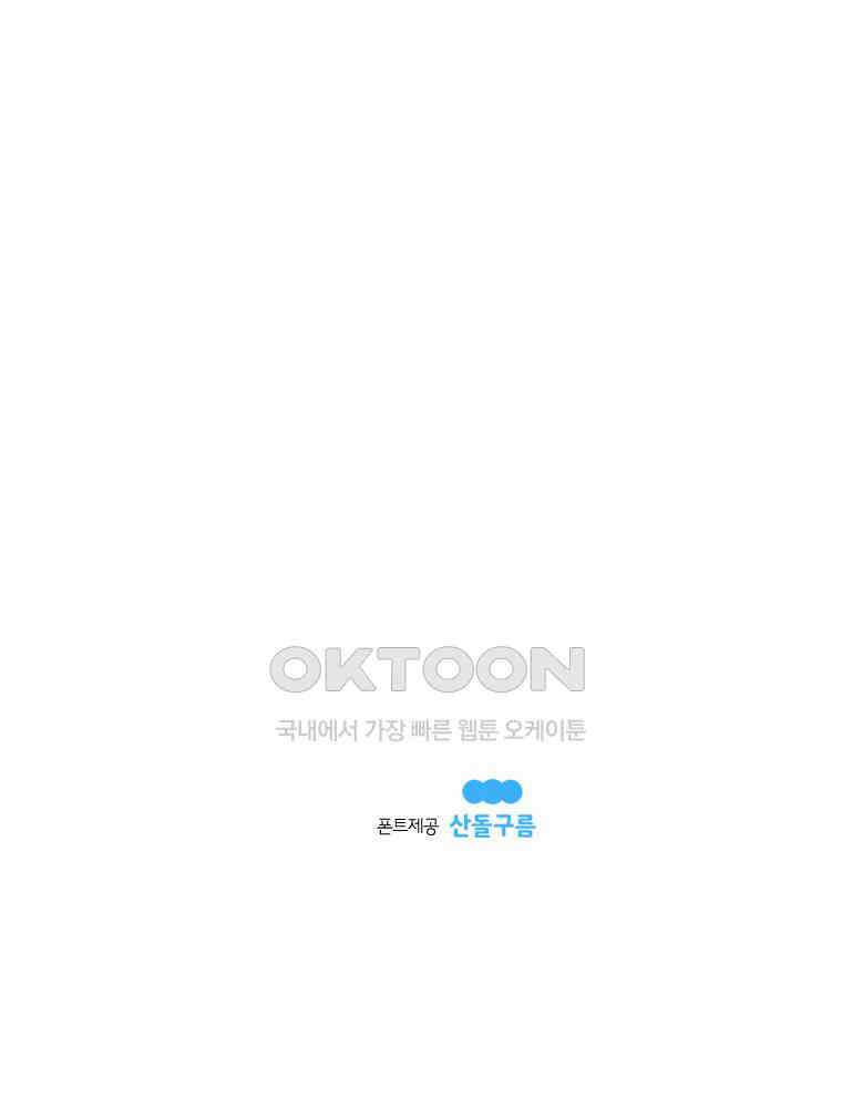 도깨비언덕에 왜 왔니? 2부 해수 118 130
