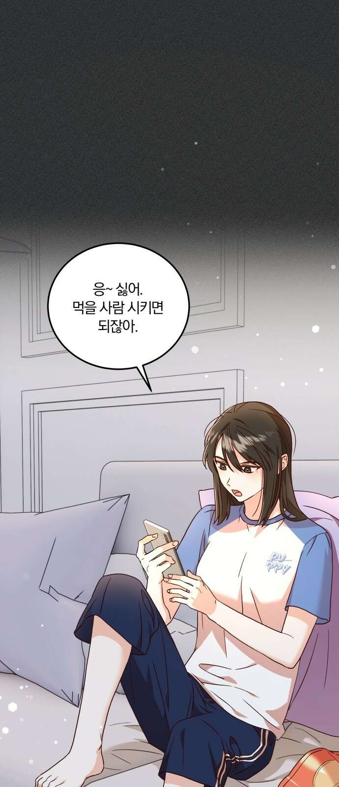 황제의 멍멍이 1화 2