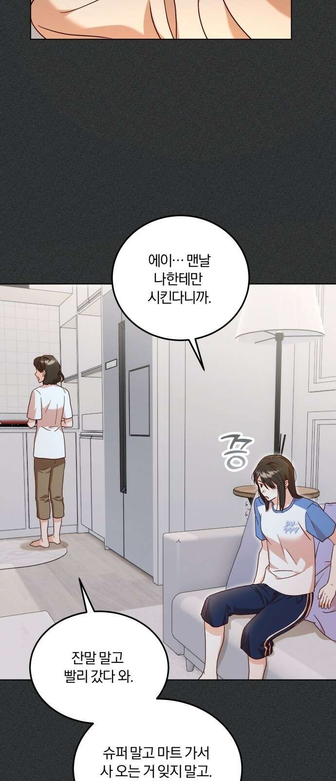 황제의 멍멍이 1화 4