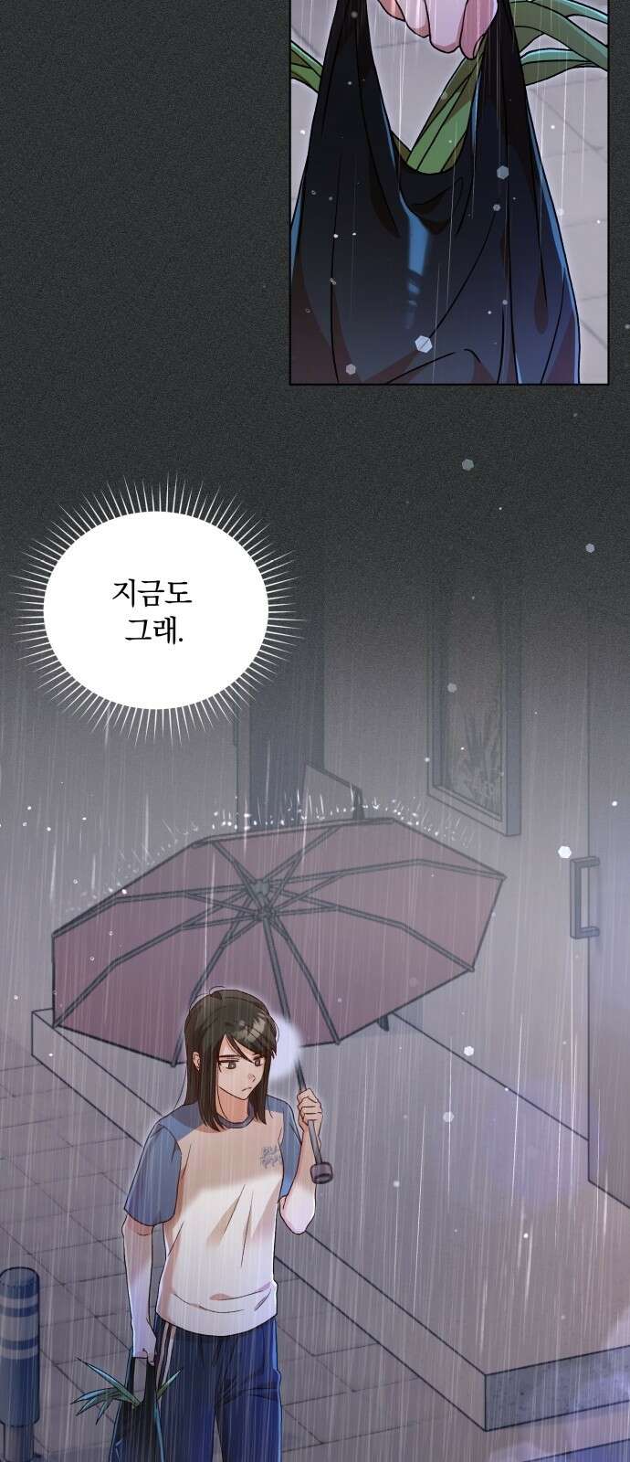 황제의 멍멍이 1화 6