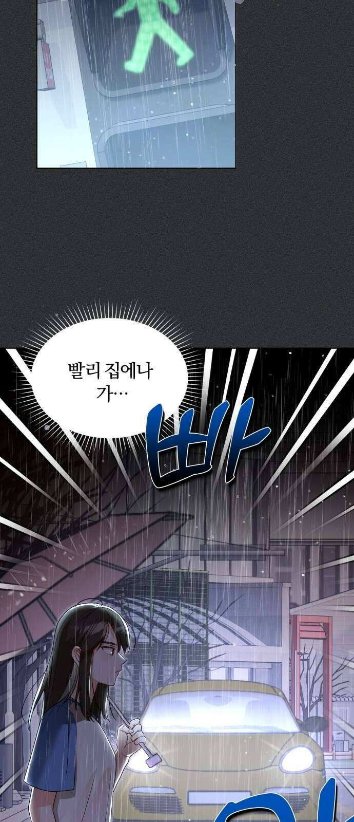 황제의 멍멍이 1화 8