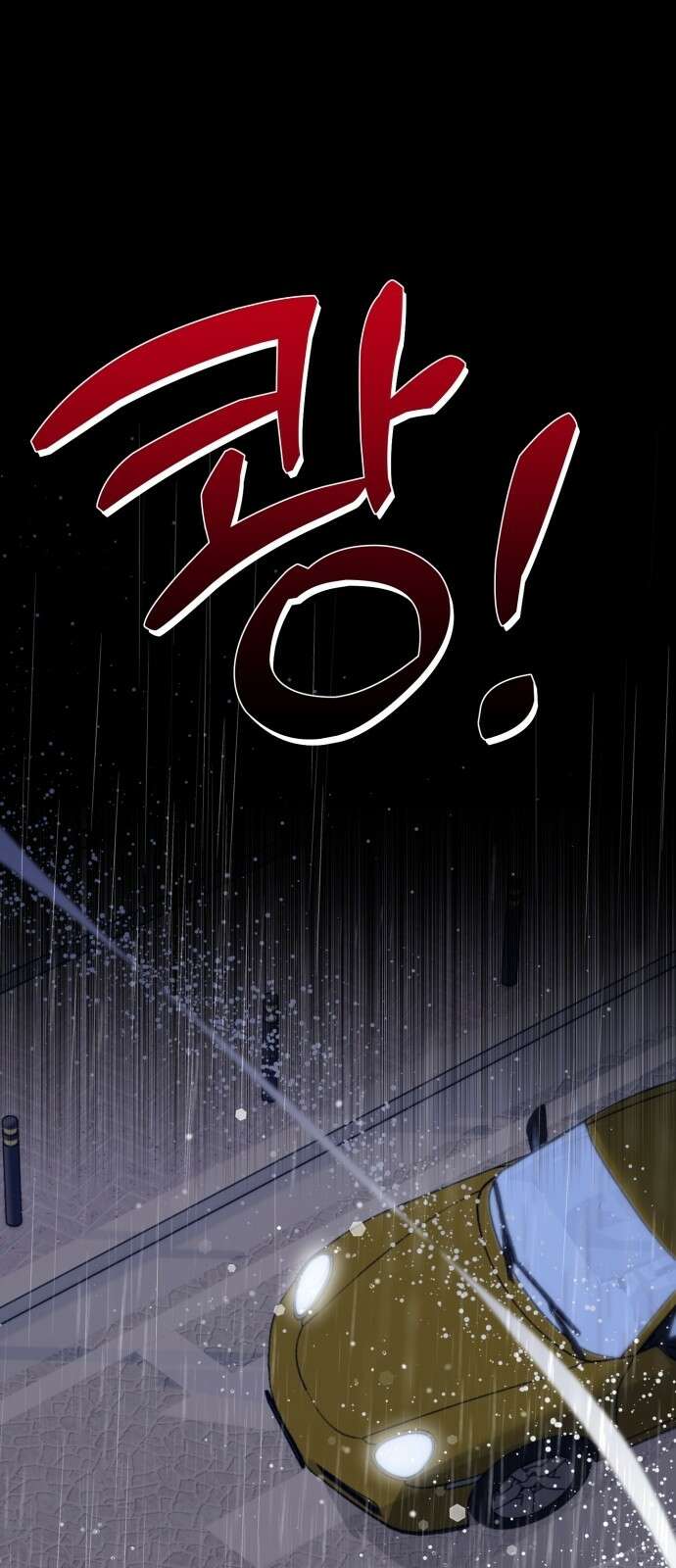 황제의 멍멍이 1화 10
