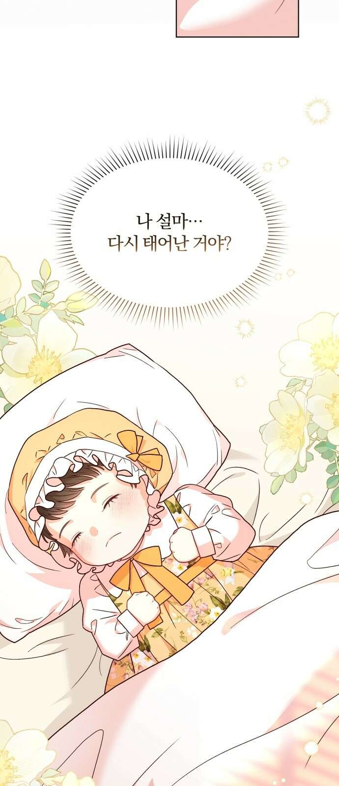 황제의 멍멍이 1화 15