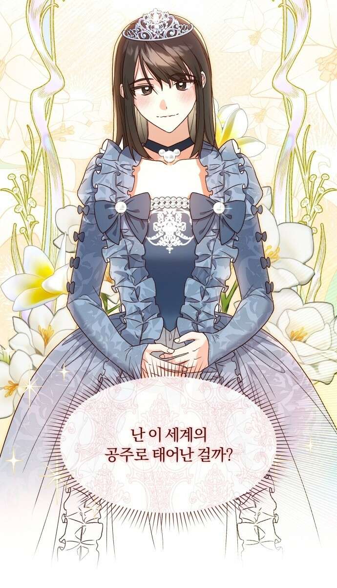 황제의 멍멍이 1화 17