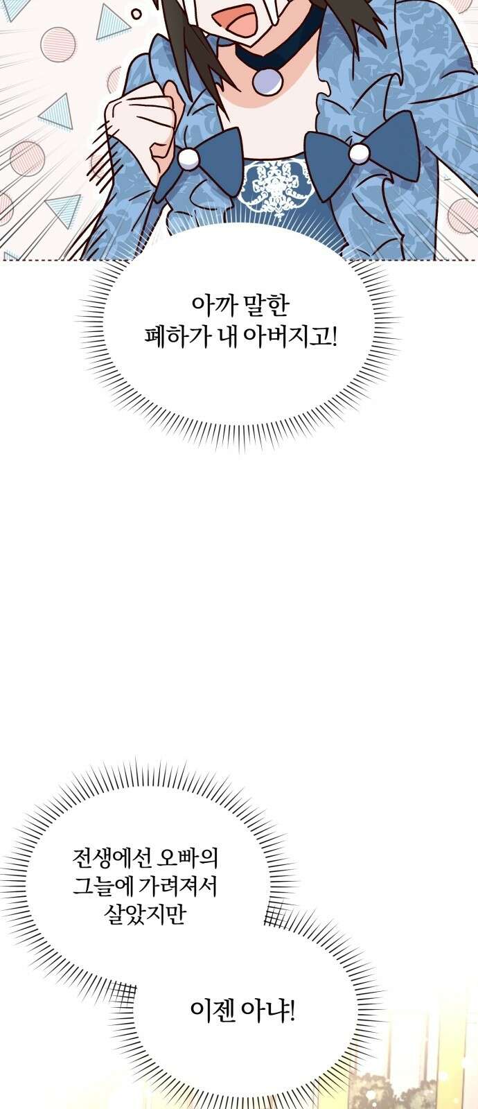 황제의 멍멍이 1화 20