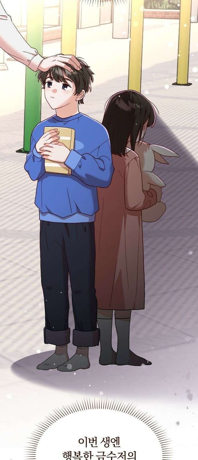 황제의 멍멍이 1화 21