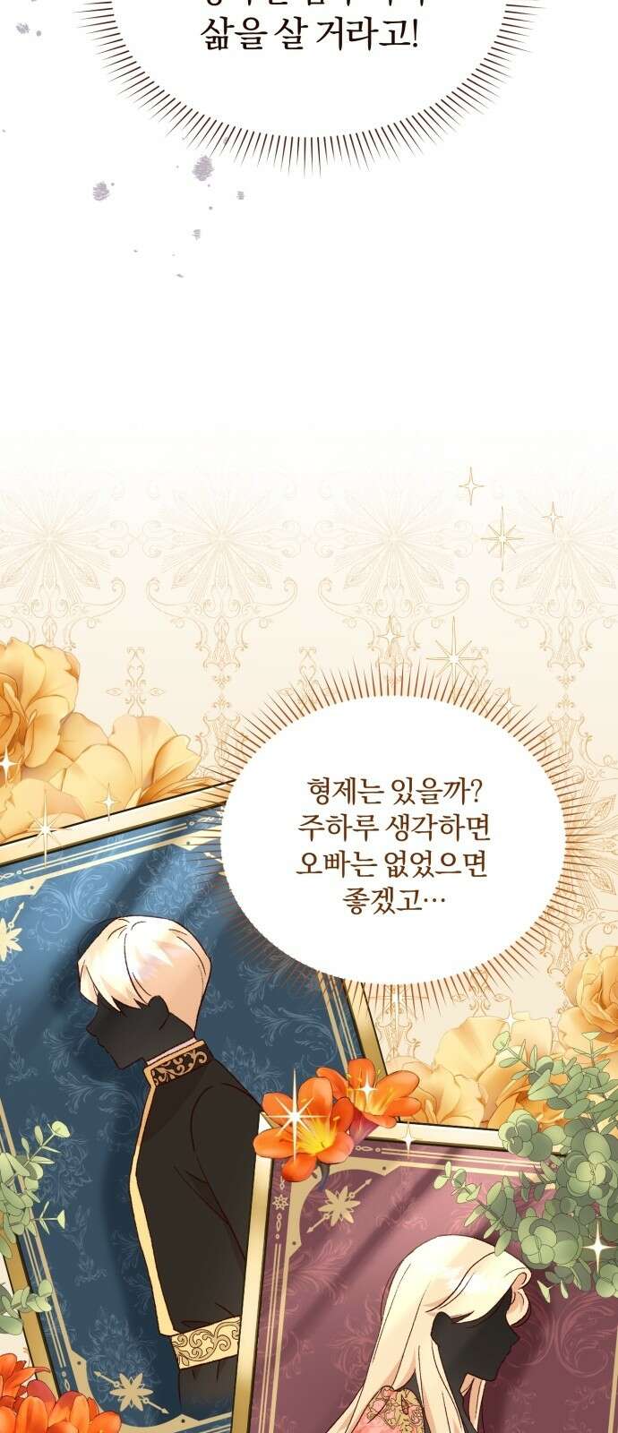 황제의 멍멍이 1화 22