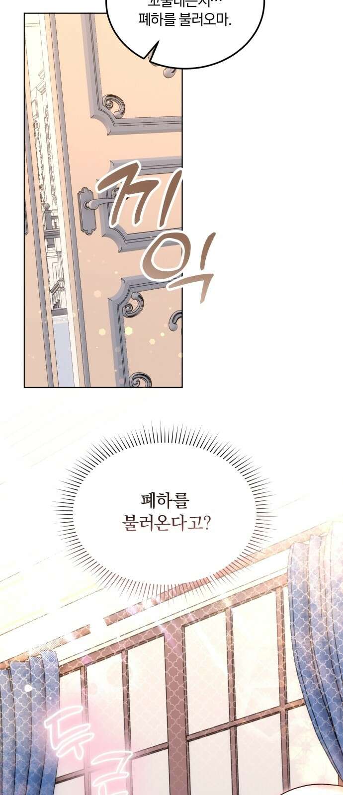 황제의 멍멍이 1화 25