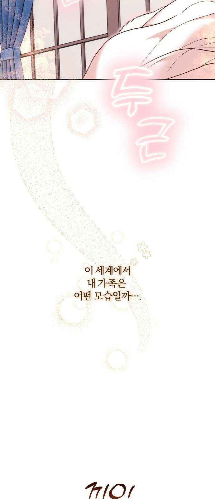황제의 멍멍이 1화 26