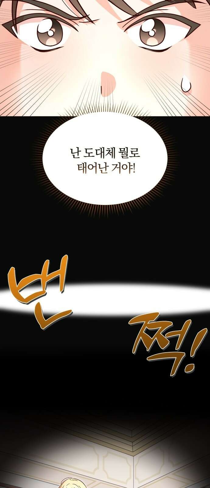 황제의 멍멍이 1화 30