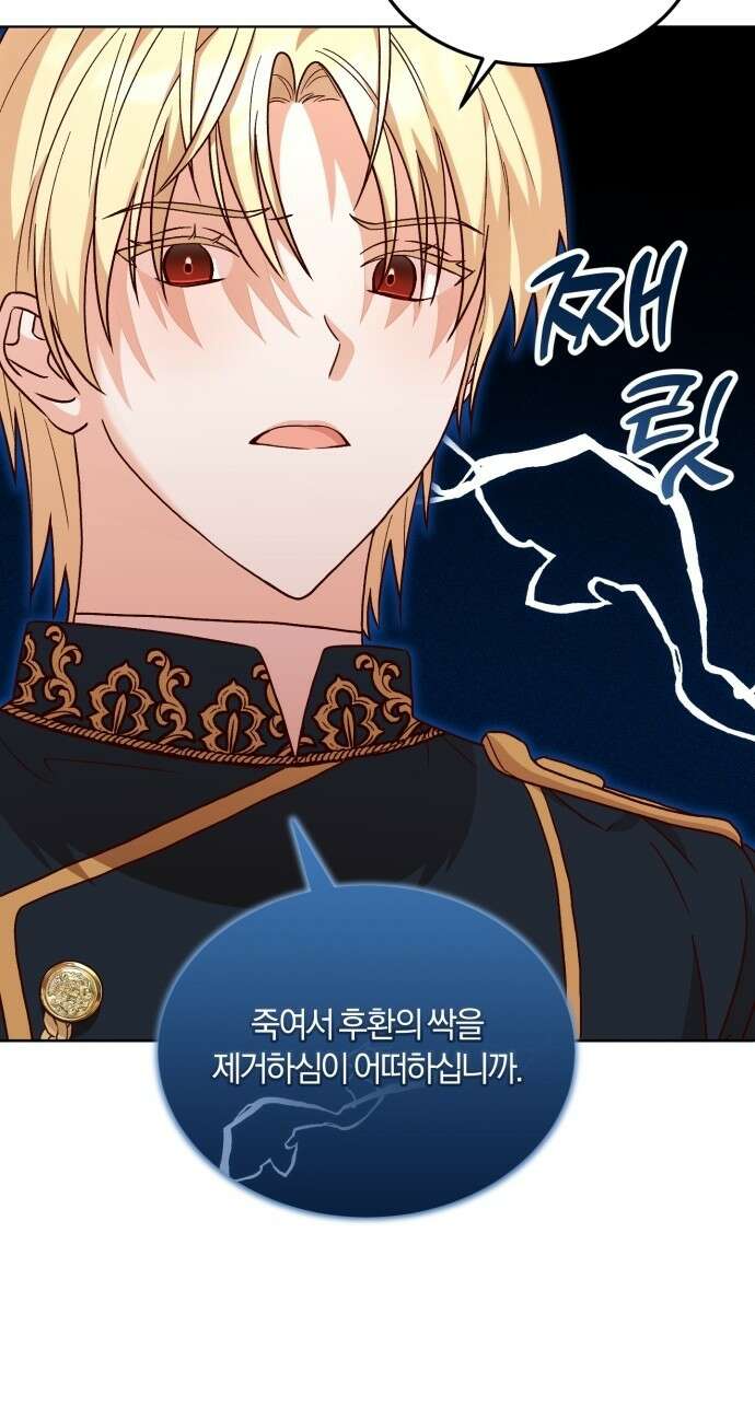 황제의 멍멍이 1화 47