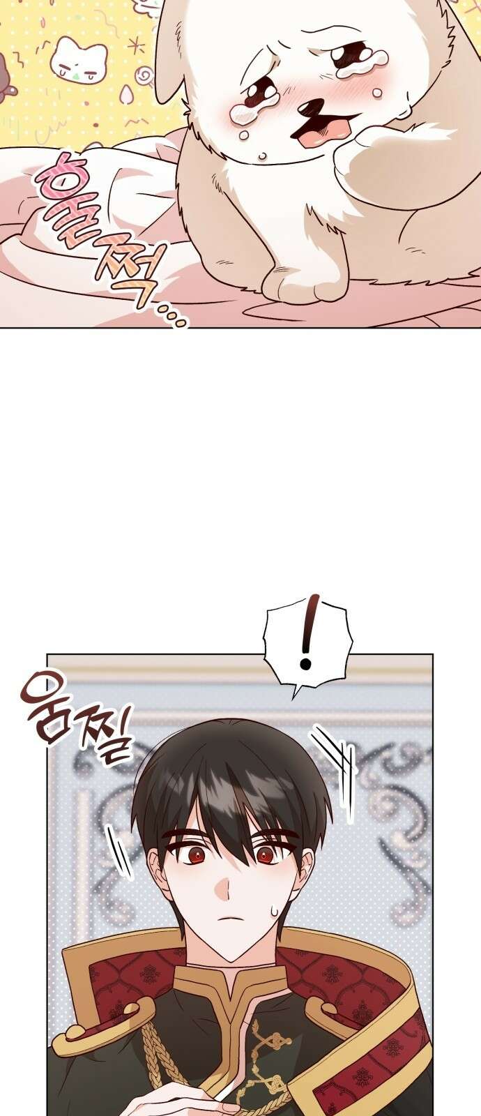 황제의 멍멍이 1화 54
