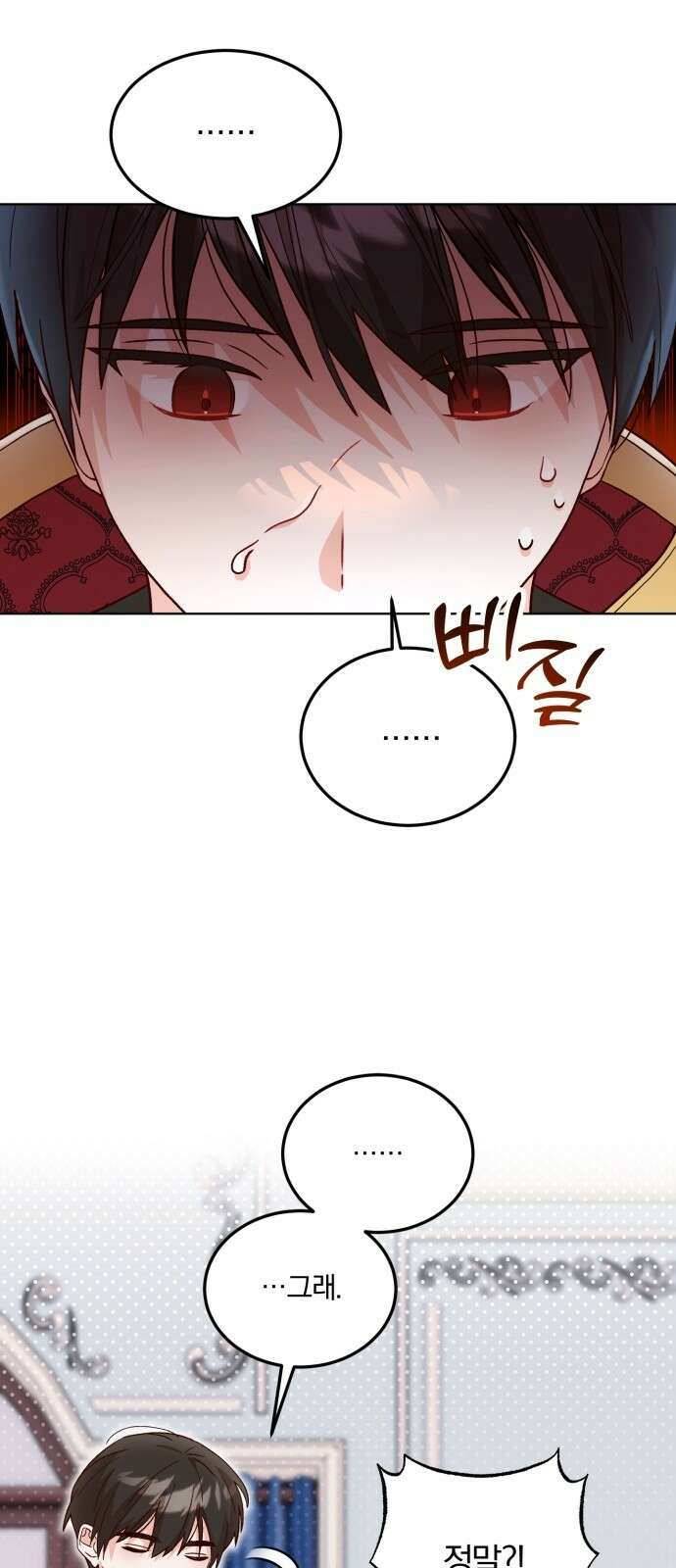 황제의 멍멍이 1화 56