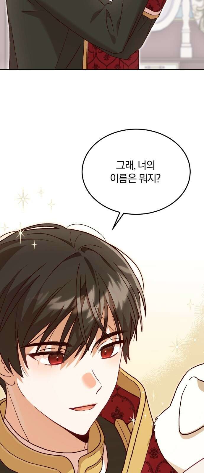 황제의 멍멍이 1화 64