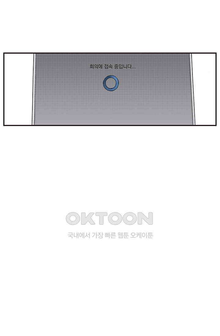 복원가의 집 349화-의뢰176(상) 2