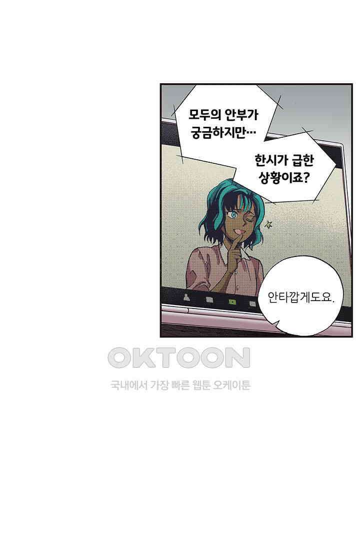 복원가의 집 349화-의뢰176(상) 5
