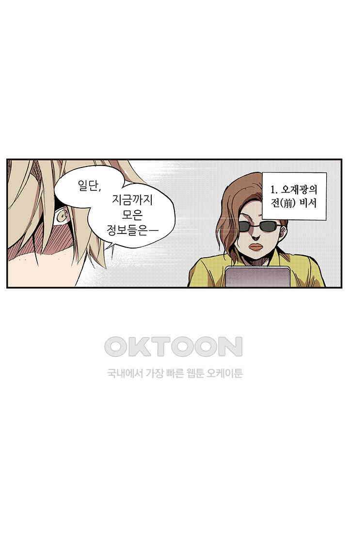 복원가의 집 349화-의뢰176(상) 6