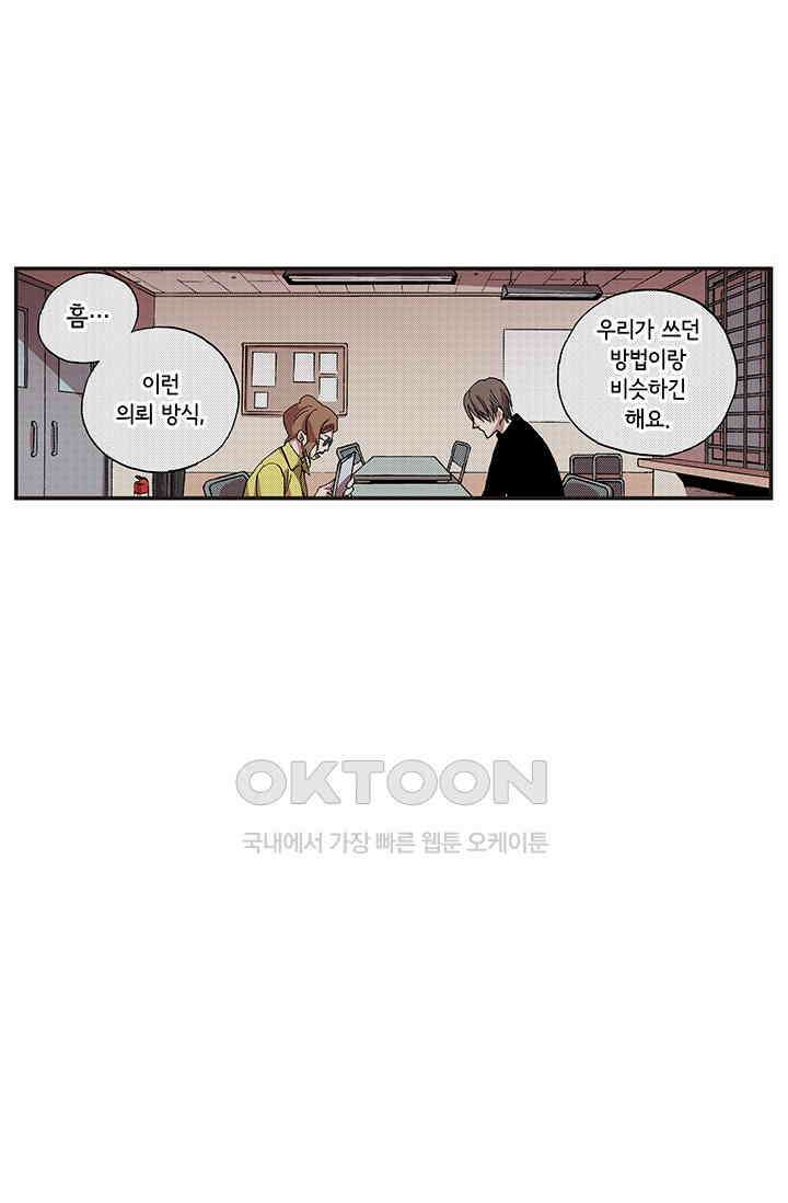 복원가의 집 349화-의뢰176(상) 7