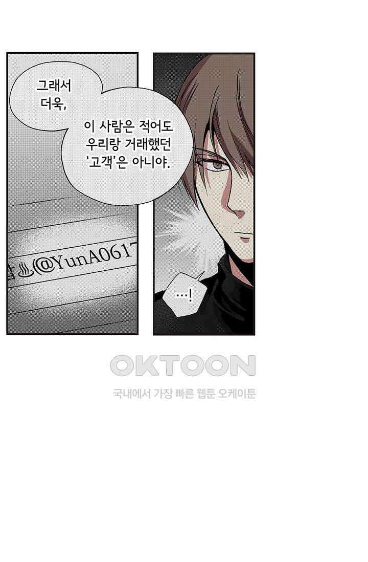 복원가의 집 349화-의뢰176(상) 8