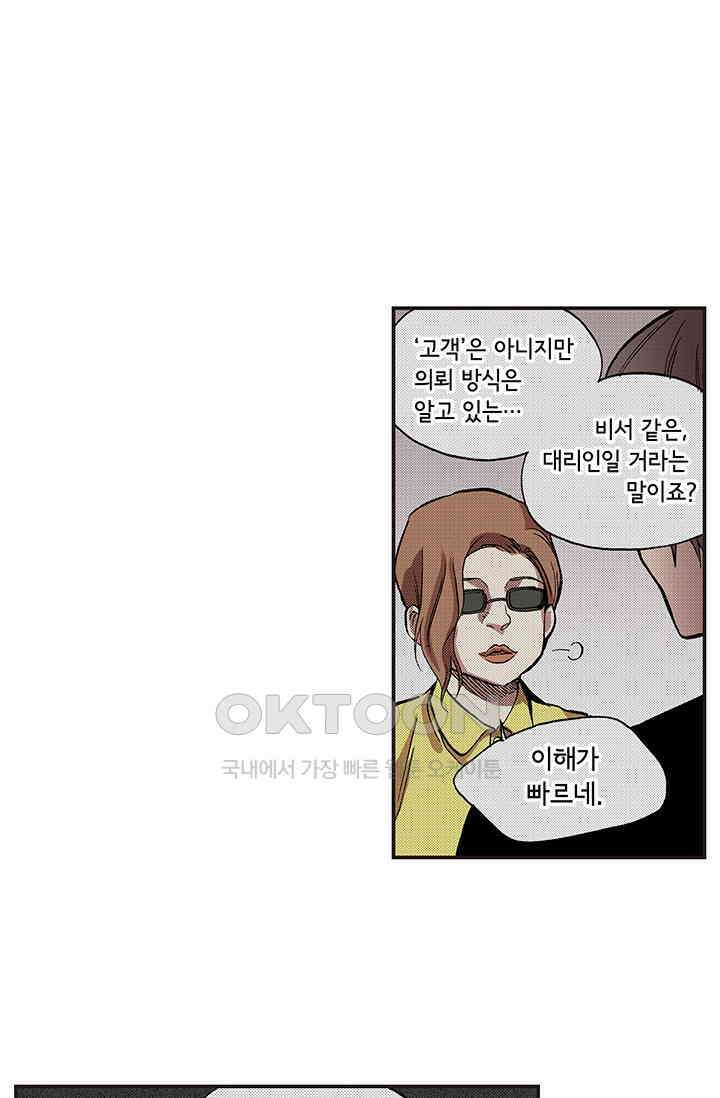 복원가의 집 349화-의뢰176(상) 9