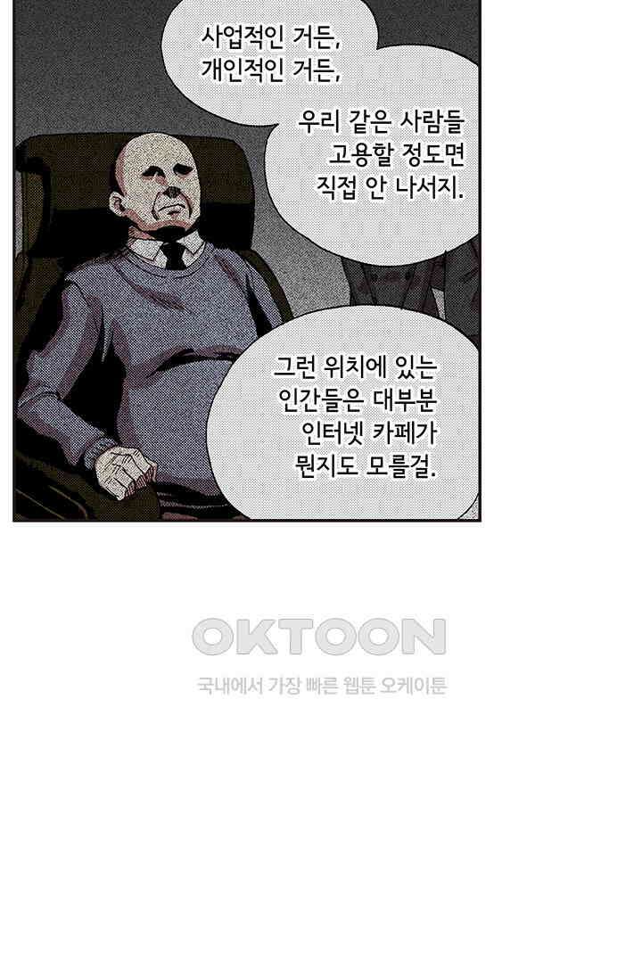 복원가의 집 349화-의뢰176(상) 10