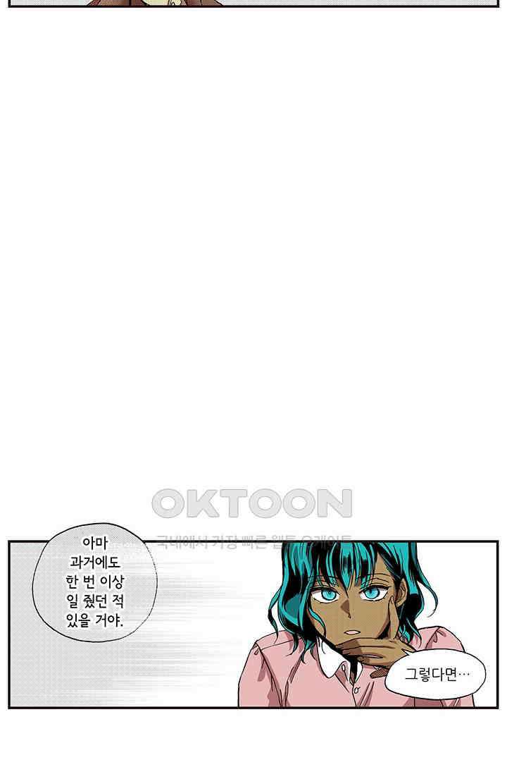 복원가의 집 349화-의뢰176(상) 13