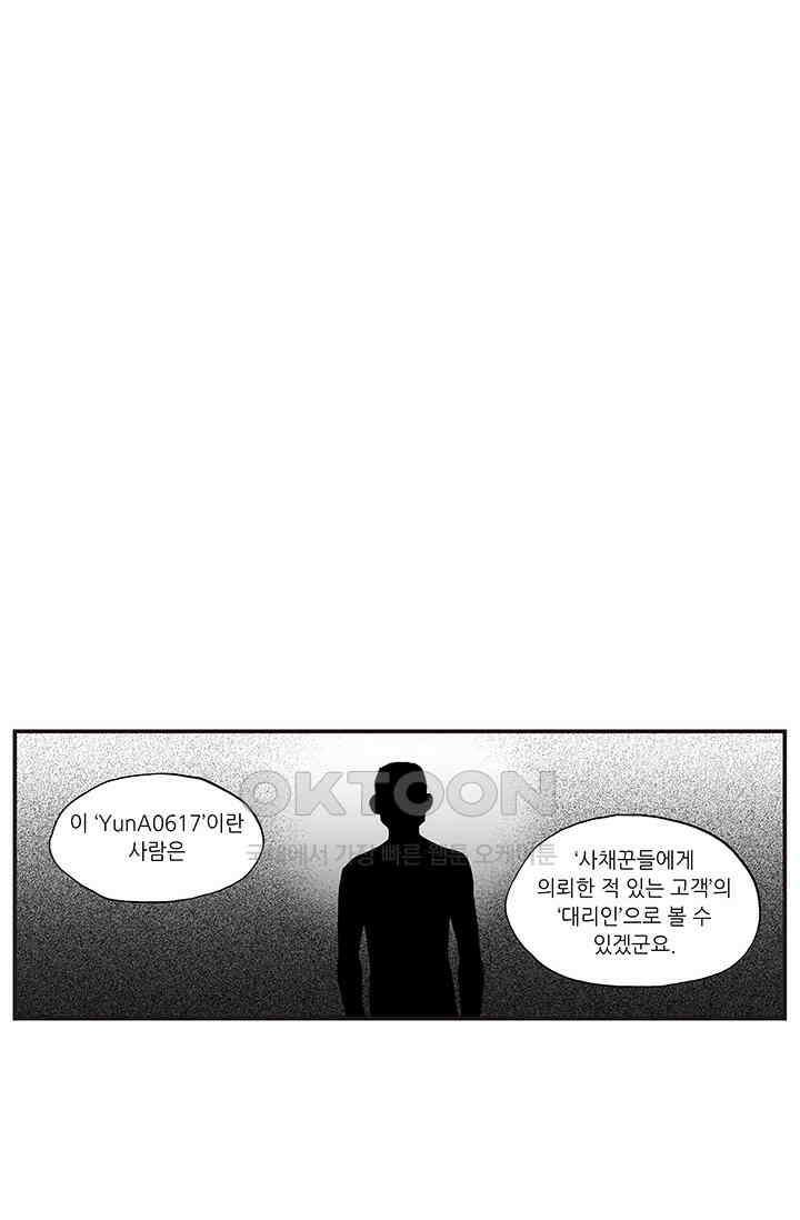 복원가의 집 349화-의뢰176(상) 14
