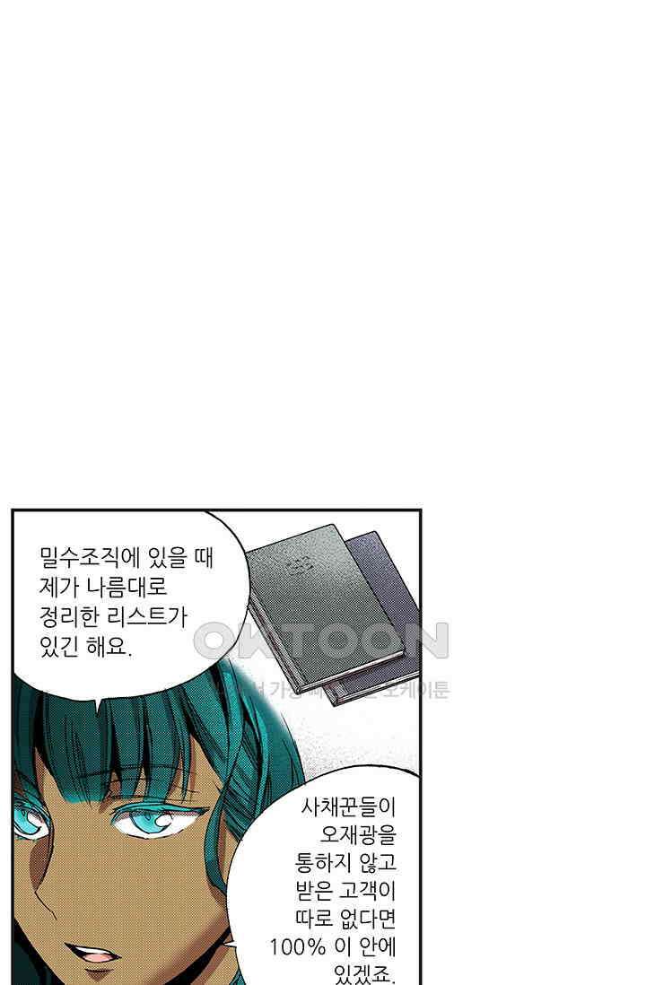복원가의 집 349화-의뢰176(상) 15