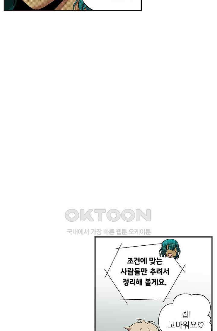 복원가의 집 349화-의뢰176(상) 16