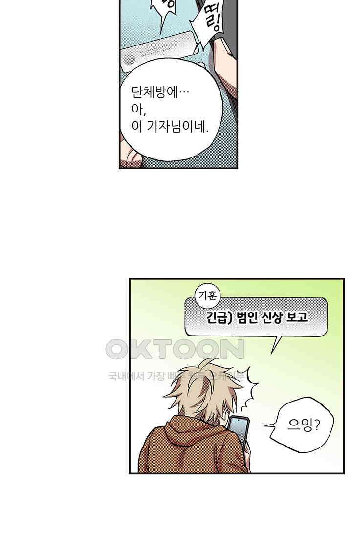 복원가의 집 349화-의뢰176(상) 19