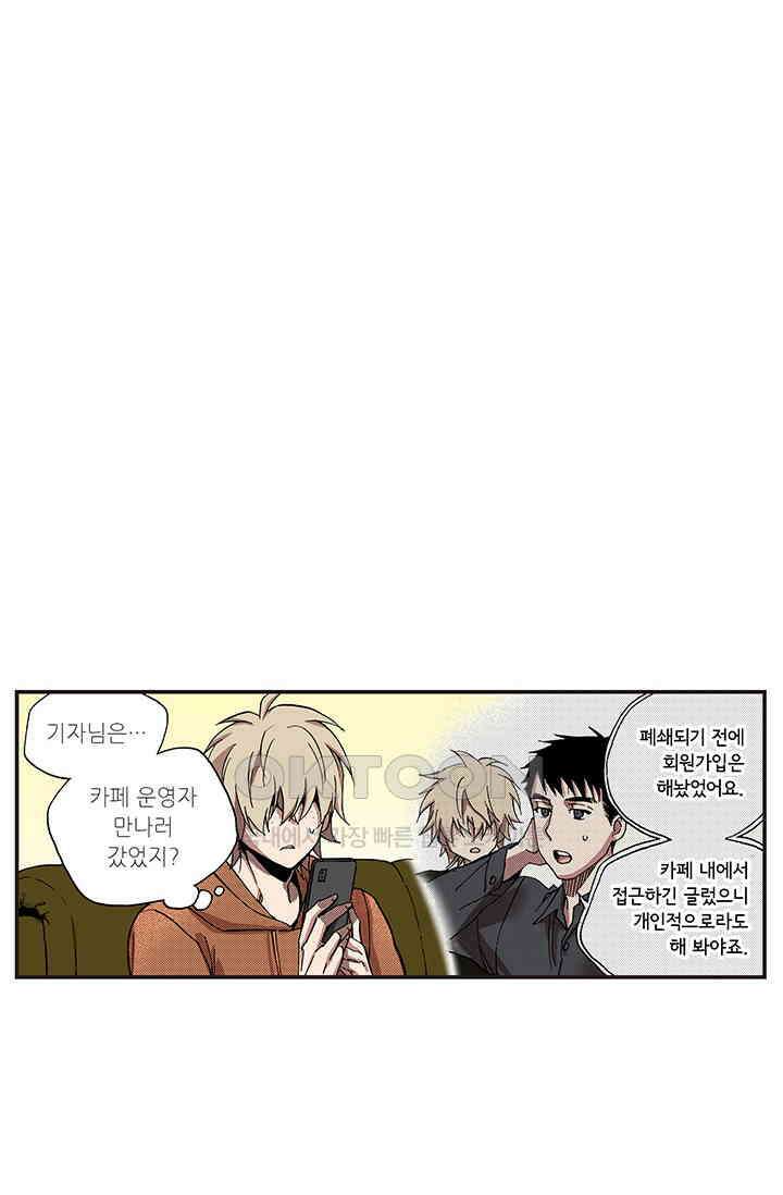 복원가의 집 349화-의뢰176(상) 20