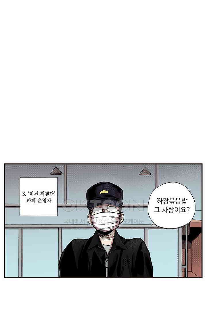 복원가의 집 349화-의뢰176(상) 21