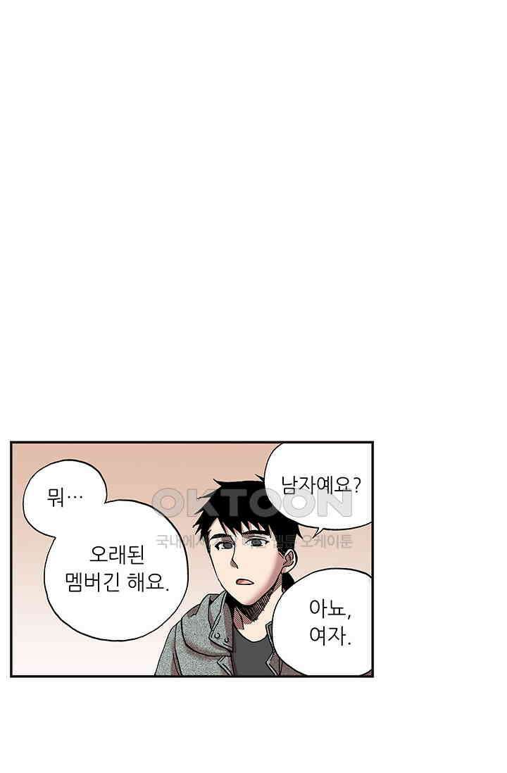 복원가의 집 349화-의뢰176(상) 22