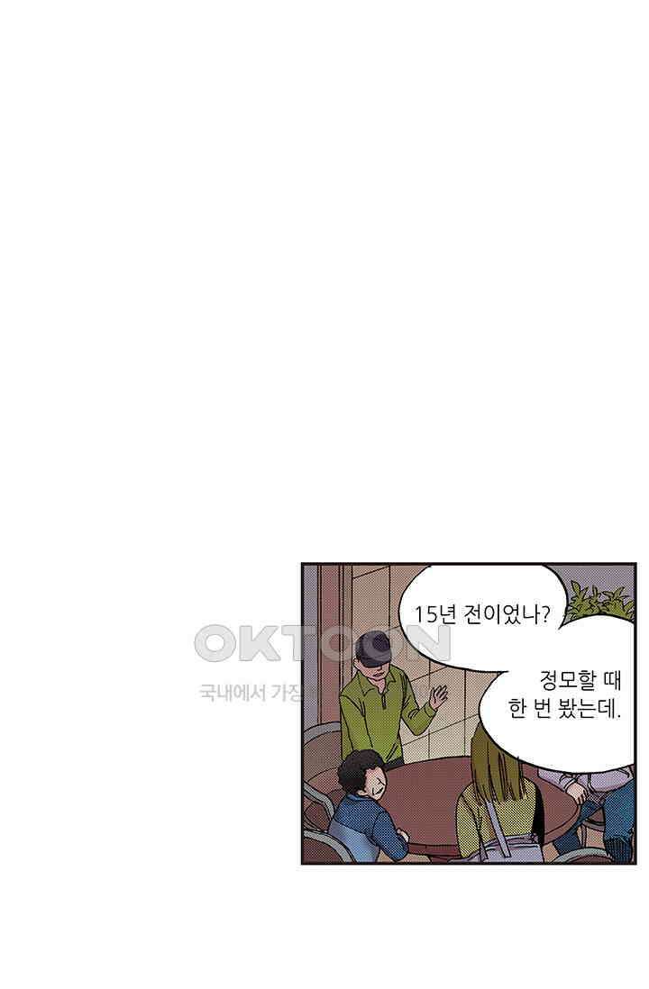 복원가의 집 349화-의뢰176(상) 23