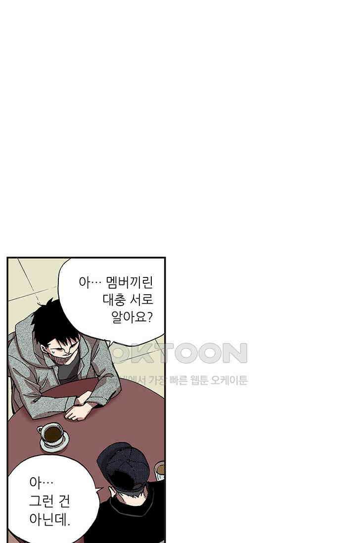 복원가의 집 349화-의뢰176(상) 25