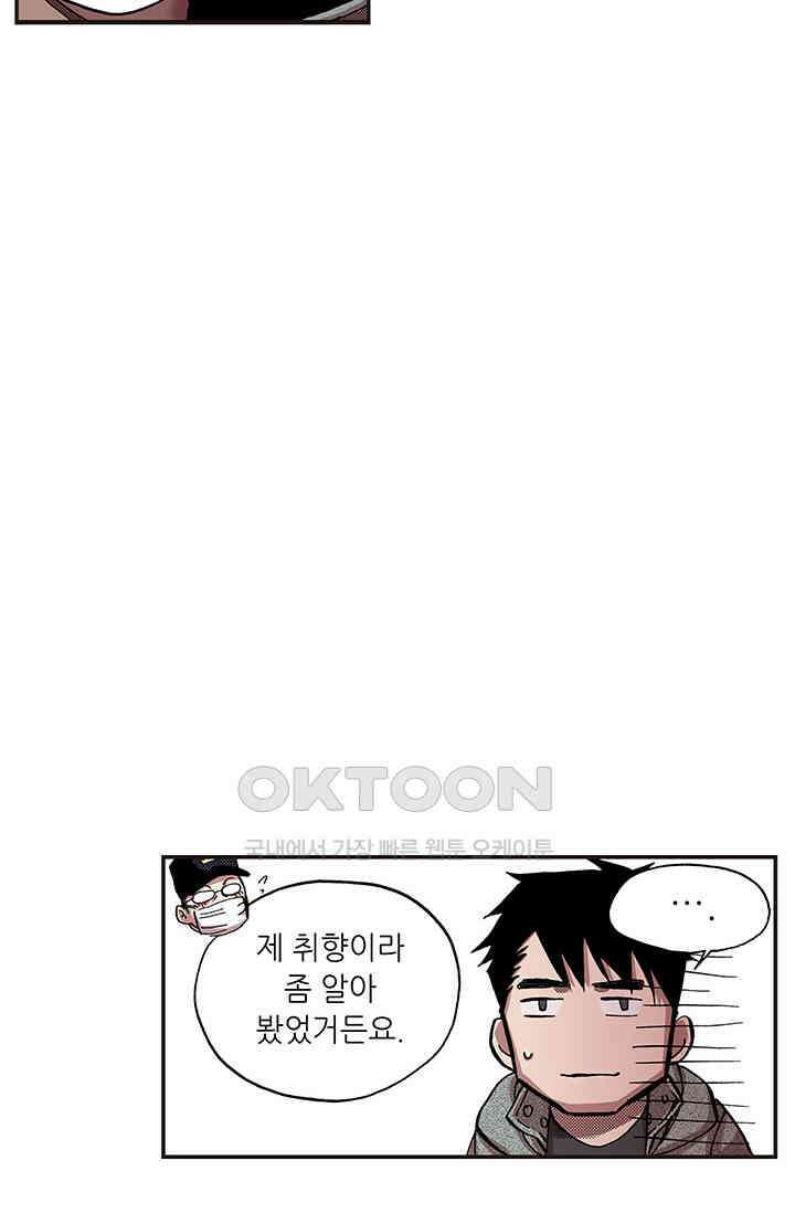 복원가의 집 349화-의뢰176(상) 26