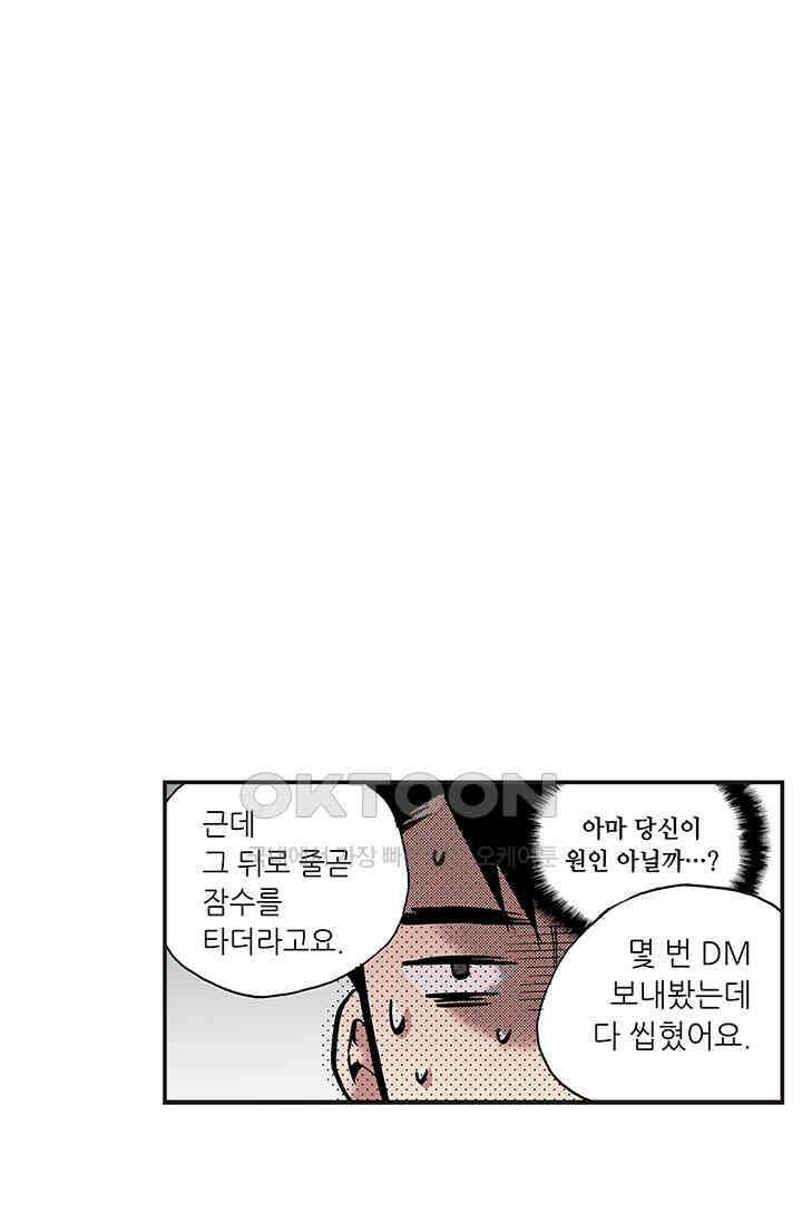 복원가의 집 349화-의뢰176(상) 27