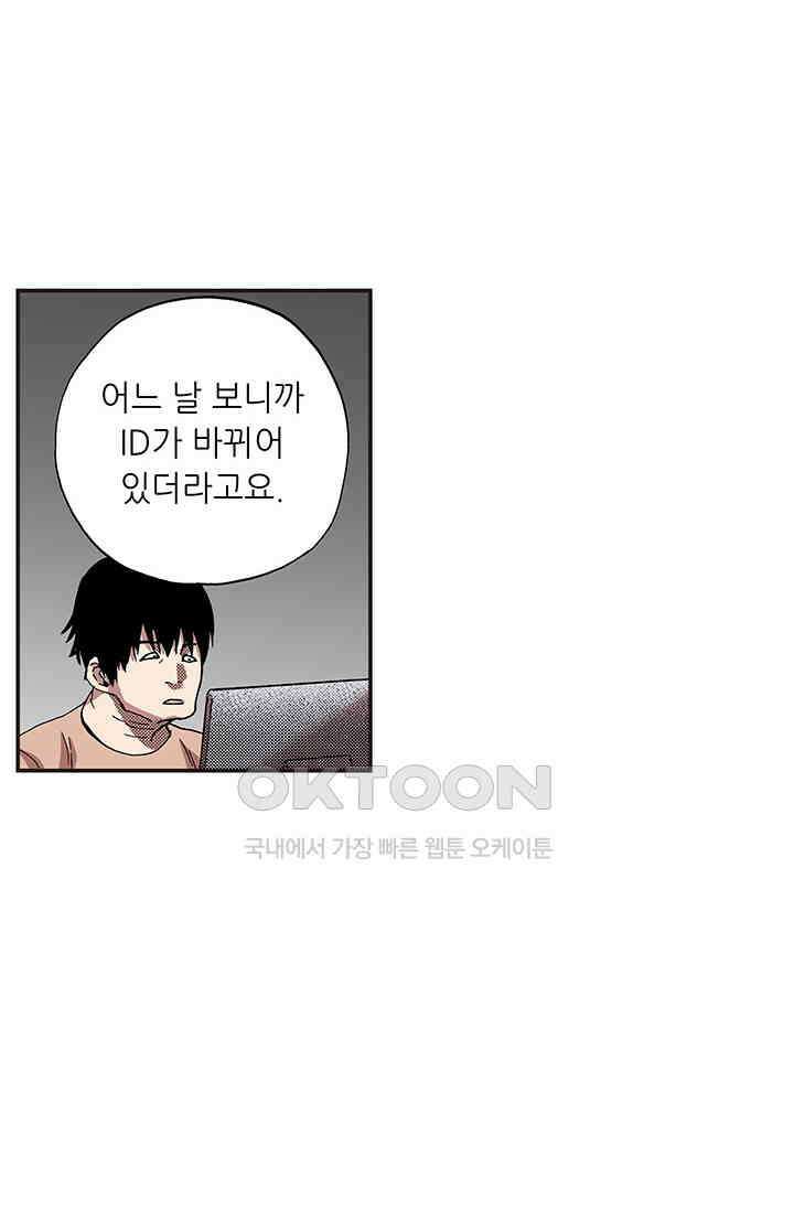 복원가의 집 349화-의뢰176(상) 28