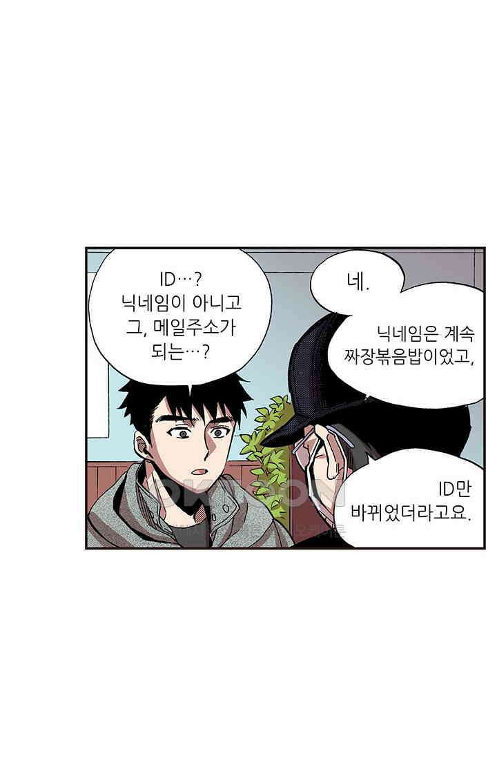 복원가의 집 349화-의뢰176(상) 29