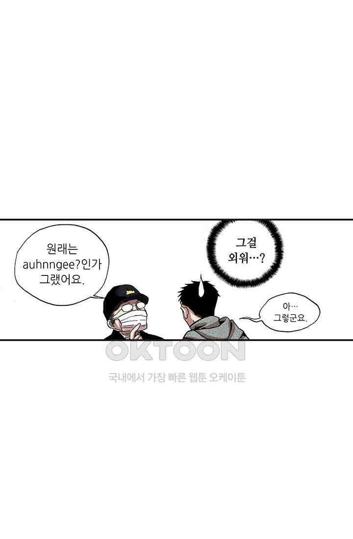 복원가의 집 349화-의뢰176(상) 30
